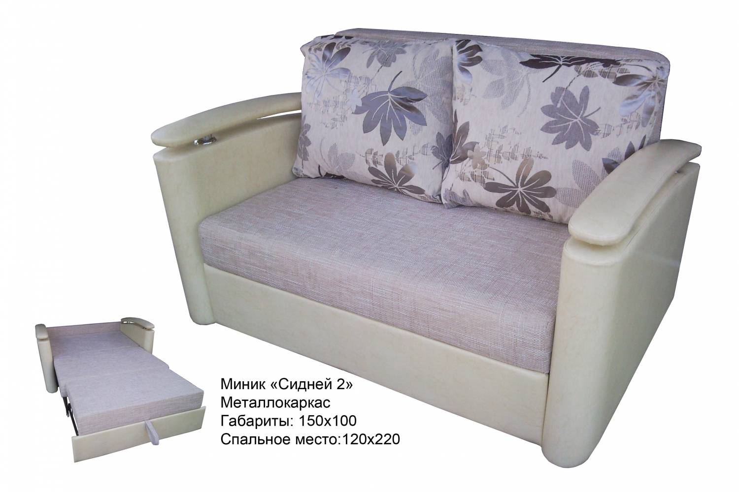 Мини диван купить в москве.